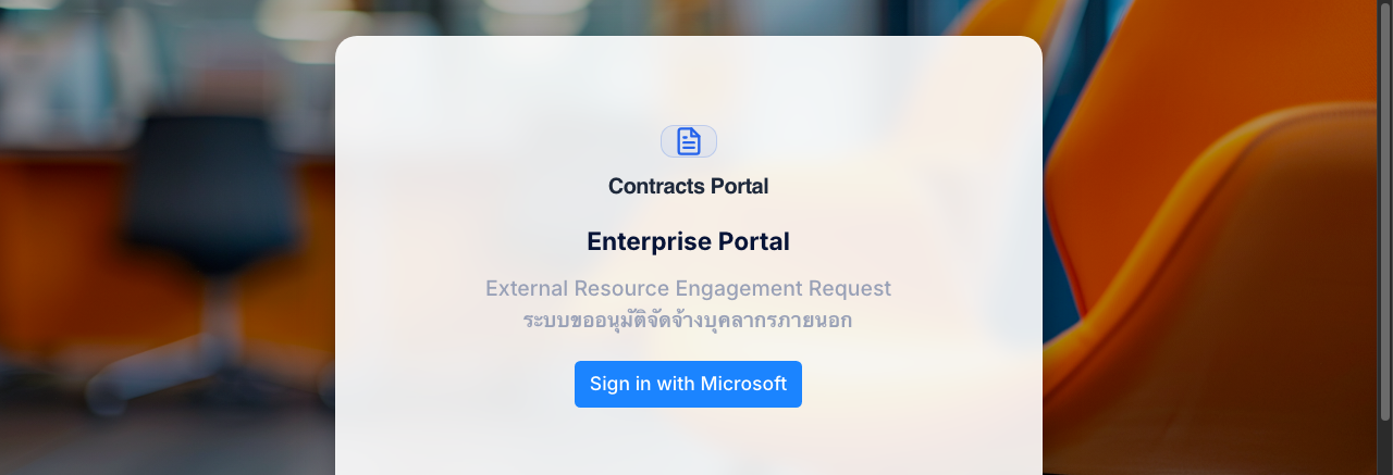 Outsource Contracts Portal