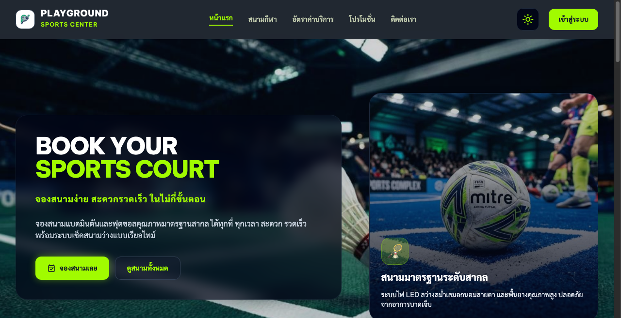 Playground Booking