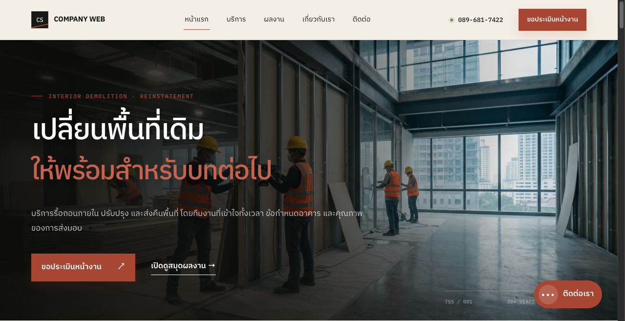 Company Web